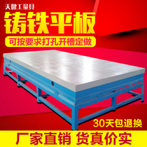 Cast iron inspection table Fitter platform Scribing platform Measuring table T-slot assembly welding plate test bench