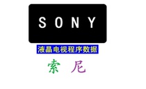 Sony KD-55X8000C Brush Pack Data Software U Disk Firmware Program