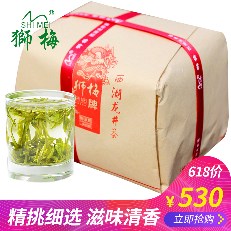 Shimei Brand Green Tea Spring Tea 2019 Listed in Shifeng West Lake Longjing Dragon A Super Class Longjing Tea 250g before Ming Dynasty