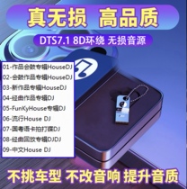 Xiaoxian exclusive DJ album 2023 Upgrade Edition All Chinese DJ collection plug and play with on-board MP3 player