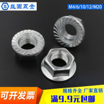 Hexagon flange nut middle tooth fine tooth flange face locking with cushion nut M4M5M6M8M10 ~ M20