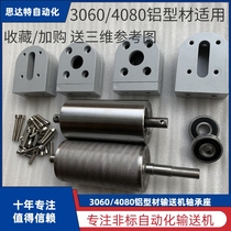 Full set of assembly line accessories conveyor head and tail drive belt 4080 aluminum alloy 3060 profile belt roller