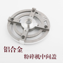 Multifunctional shredder accessories Middle cover bearing motor rotor stator copper wire Panax notoginseng medicinal material shredder blade