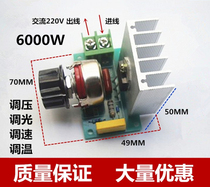 AC220V 6000W motor Electric furnace fan High-power dimming switch Thermostat switch Voltage regulator switch Governor