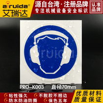 It is recommended that Ireda must wear ear protectors protective earcups warning sticker industrial noise sign circular PRO-K003