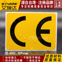 High quality international standard CE certification logo sticker equipment export Europe and America CE label logo waterproof CE-K002