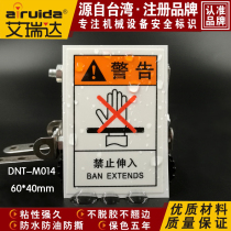 It is recommended not to reach into the warning label Mechanical caution clip hand warning sticker Equipment safety logo DNT-M014