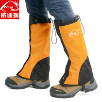 Outdoor sports mountaineering foot cover waterproof foot cover desert sand anti equipment snow cover foot guard adult