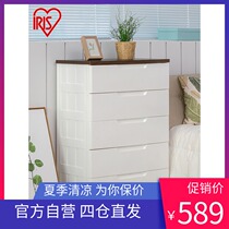 IRIS closed storage cabinet Drawer type plastic baby wardrobe Toy finishing cabinet Alice cabinet