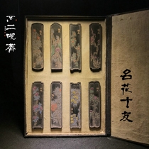 Famous flower ten friends beautifully preserved set of old Hui ink collection ink blocks Ink strips Four treasures of Wenfang