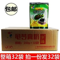 Whole box sales Guangxi Yufeng herbal jelly powder 250g*32 packs of herbal jelly black roast grass powder milk tea shop special