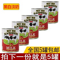 Black and white light milk 400gx5 cans Imported from the Netherlands full fat light milk light condensed milk Hong Kong stockings milk tea shop special raw materials