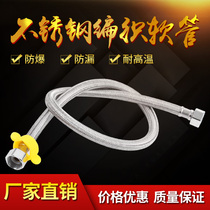 Water pipe hose household metal water inlet hose stainless steel braided high pressure explosion-proof toilet faucet water heater hot and cold