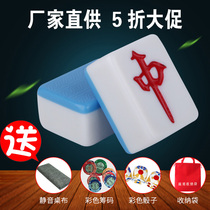 Mahjong home hand rub mahjong card first-class product large and medium mid-range hand play mahjong mini trumpet to send gifts