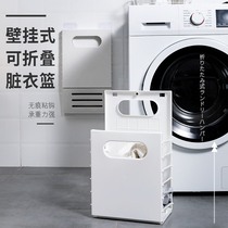 Japanese dirty clothes basket folding wall washing machine hanging dirty clothes storage basket home toilet put clothes dirty clothes basket