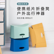 Japan micro net folding stool portable outdoor home space-saving creative childrens small bench folding paper stool