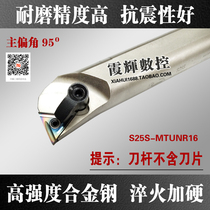 95 degree internal hole tool holder S16Q S20R S25S-MTUNR16 white anti-shock boring tool holder with hard turning tool holder