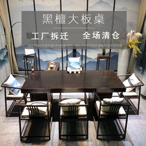 Ebony board solid wood large board office tea table home log large board table single boss table desk whole