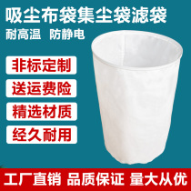 Woodworking vacuum cleaner cloth bag industrial dust bag blower dust bag anti-static filter cloth bag 480 630mm