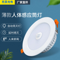Ultra thin infrared human induction drum light darkfitting dongle light embedded ceiling light corridor gangway hotel induction hole light