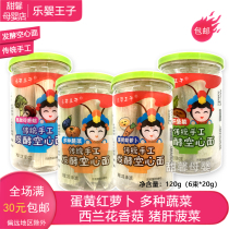 Le Ying Prince traditional hand fermented hollow noodles 120g Children Baby fast food noodles with many flavors