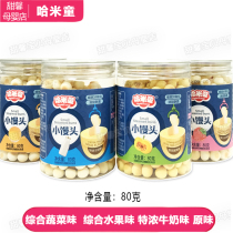 4 cans of set meal Hami children steamed buns 80g vegetables fruits milk flavor souffle baby children's leisure snacks