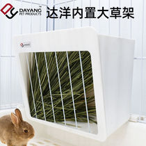 Danyo white brief built-in rabbit grass rack anti-carpeting anti-picklegrass large capacity Dutch pig dragon cat grass frame food basin