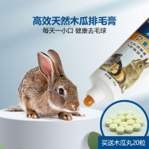 Dr. Rabbit quick-acting hair cream 50GDr Bunny rabbit ChinChin guinea pig cream papaya enzyme DR331