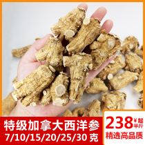 15g pruning Canadian American ginseng block head pruning short branch Flower Flag Ginseng can gift box free grinding powder slice