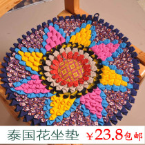 Thai handmade flower cloth cushion cushion Flower cloth sofa car mat Round cloth mat Southeast Asian characteristics of home accessories
