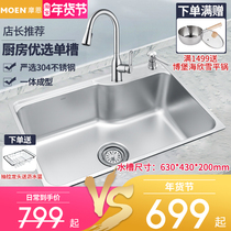 Moen Kitchen Large Single Slot Package 304 Stainless Steel Thickened Sink Wash Basin 28003 22179