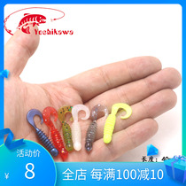 Yoshikawa Soft Bait (Threaded Roll Tail) Mini Roll Tail Maggot Root Fishing Soft Bait Microbios Luja Bait Teething 4cm