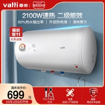 Vantage i14020 electric water heater electric household bathroom bath 60-speed hot water storage type small bath rental room