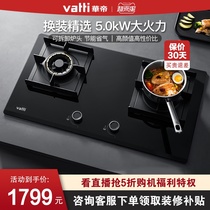 Huadi new gas stove dual stove i10056B Household embedded stove Gas stove Natural gas