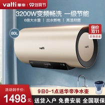 Vatti Vatti DDF80-i14025 water storage electric water heater household 80 liters bath flagship store official website