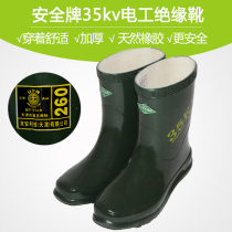 Tianjin security card 35kv insulating boots 35-kilovolt (kV) high-voltage electrical boots authorized agent security