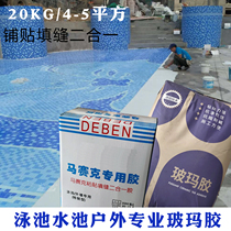 Glass ceramic paving caulking two-in-one white mosaic tile glue waterproof wall ground swimming fish pond Outdoor