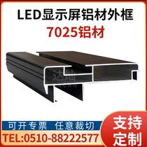 led display advertising screen electronic screen window screen call number screen electronic billboard frame 7025 aluminum profile thickened