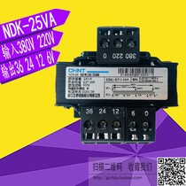 Chint NDK(BK)-25VA control transformer 25W 380V 220V variable 110V 36v 24V 6V