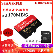 Sandy SD card 256G memory card high speed mobile phone TF card switch memory card drone gopro sports camera driving recorder monitoring SD card 256G 4K A2