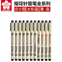 Japan Cherry blossom needle pen Hook line pen Drawing painting design pen Waterproof comic hand-drawn line pen