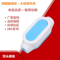 Take 1 hair 10 wiring power switch high power anti-drop explosion-proof button switch home bedroom bedside switch