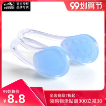 New Yuyou silicone professional nose clip anti-choking water swimming supplies equipment comfortable swimming