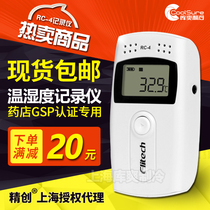 Jingchuang rc-4ha Mini Print recorder GSP certified cool cooler temperature and humidity meter high precision