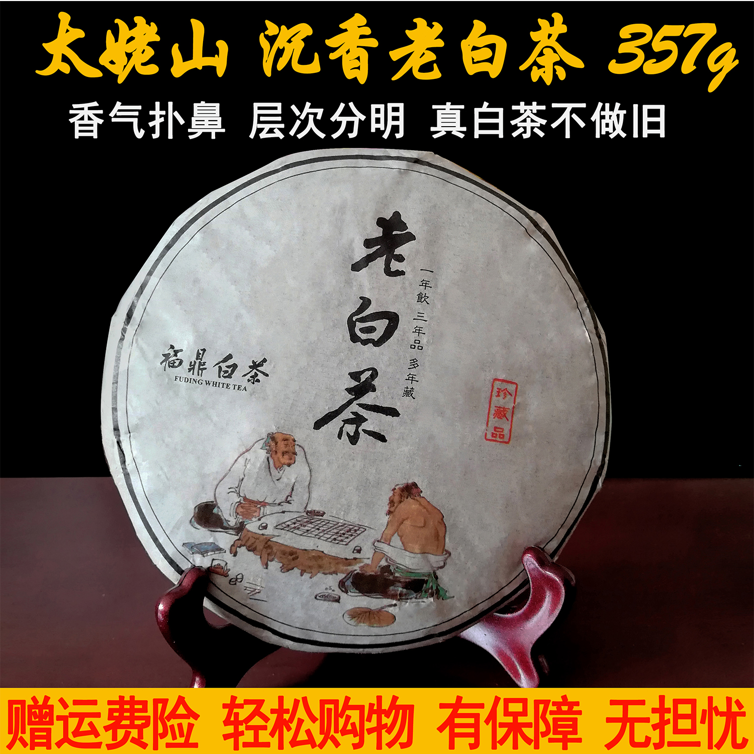 Fuding super old Alpine White Tea Cake old Shoumei authentic Fujian Gongmei tea gift box 357g