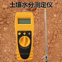 Soil moisture meter moisture speed meter hygrometer detector moisture content moisture content moisture meter tester