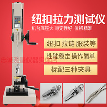 Edberg HBJ button tester Clothing nail button tension counting display dynamometer tensile testing machine