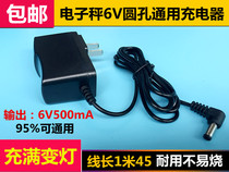 Electronic scale TCS-150kgTCS-100kgTCS-300kg table scale tcs power adapter round head charger