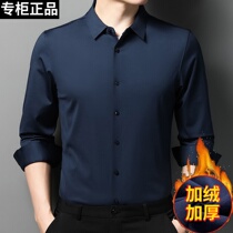 Ordos city mulberry silk mens long sleeve shirt plus velvet middle-aged large size casual non-iron thick warm shirt