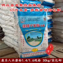 60 kg Kangle people Guilin water mill rice noodles Yunnan bridge rice noodles Guilin dry rice noodles coarse rice noodles grinding powder
